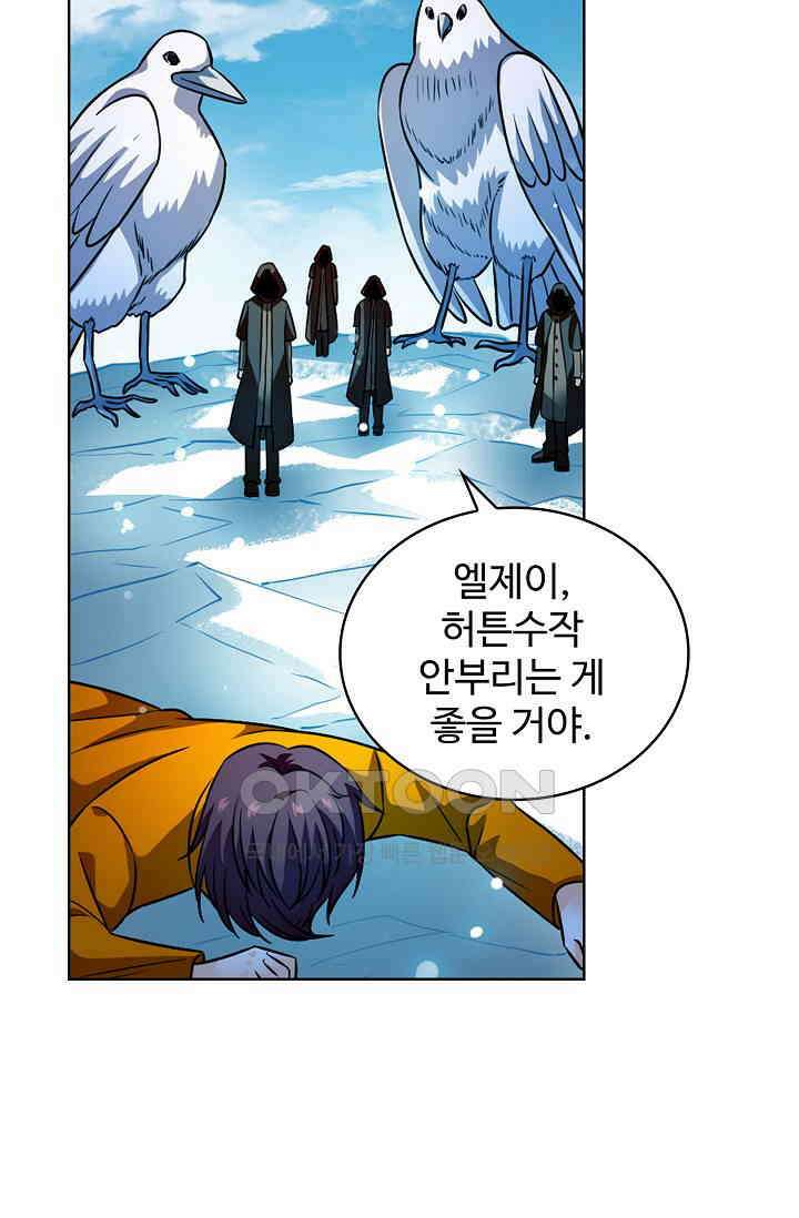 전직법사 863화 8
