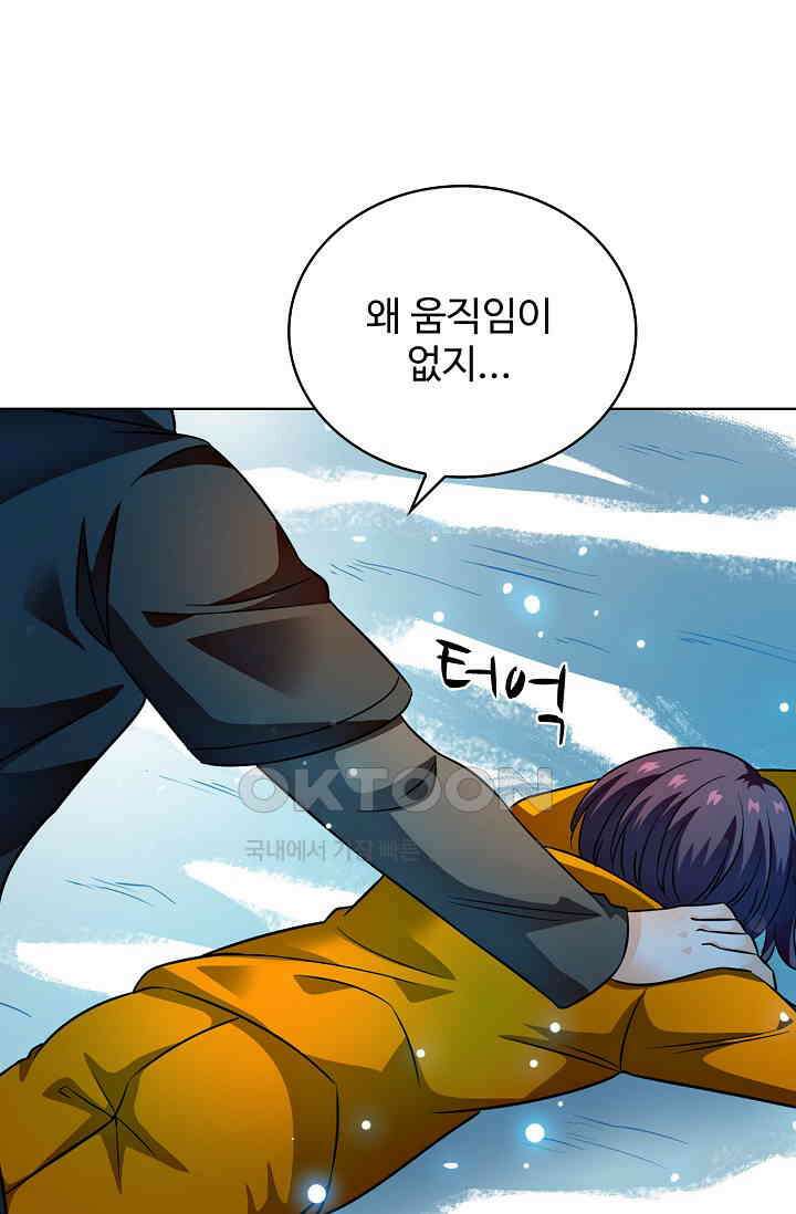 전직법사 863화 9