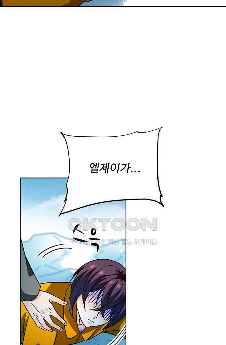 전직법사 863화 10