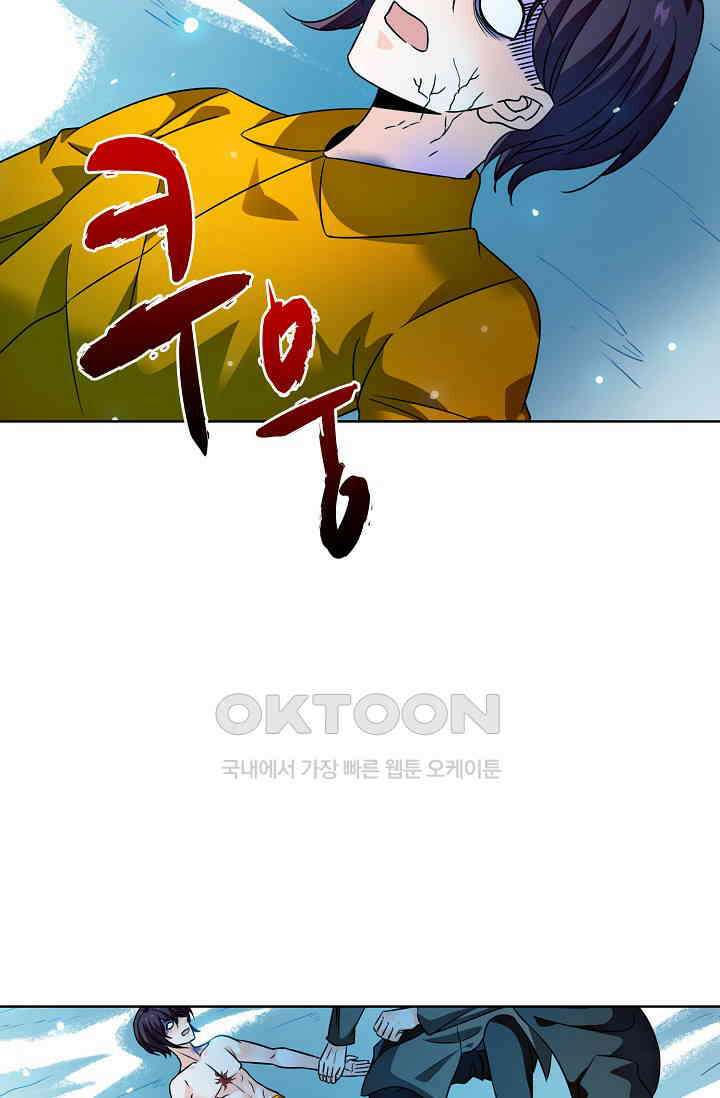 전직법사 863화 12