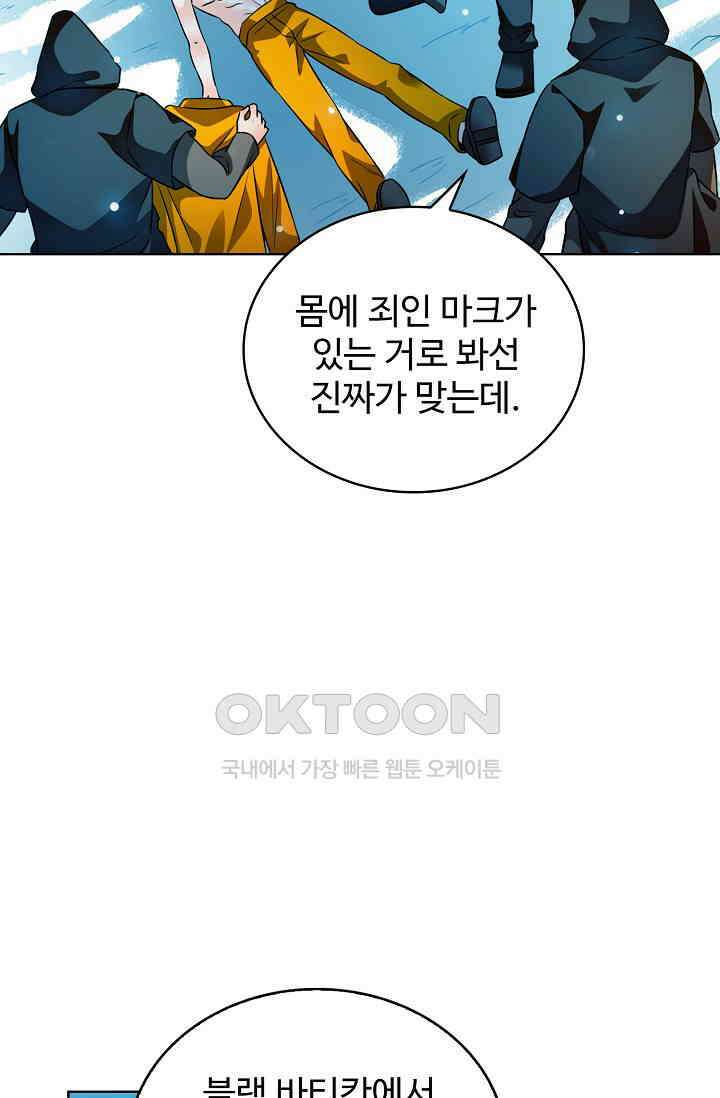 전직법사 863화 13
