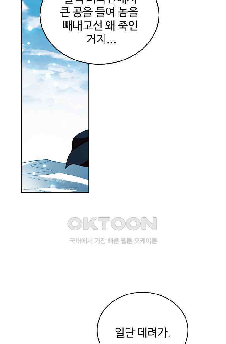 전직법사 863화 14