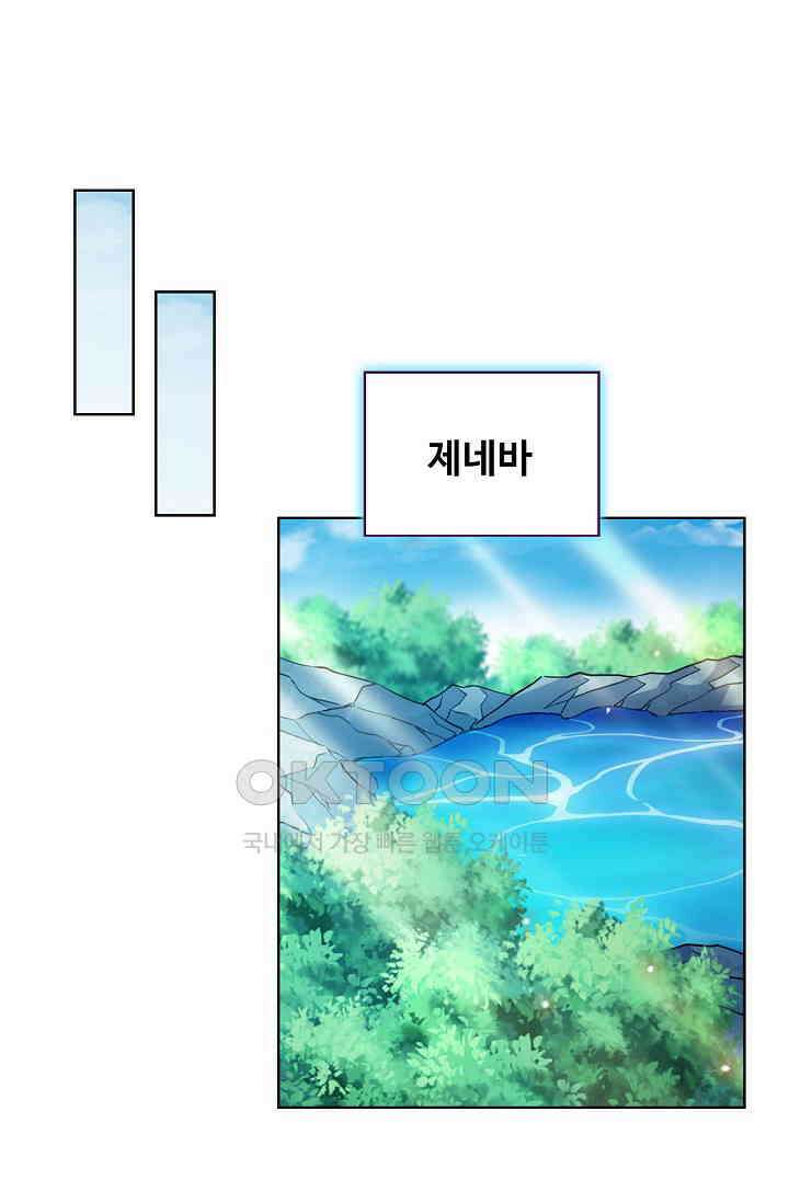 전직법사 863화 16