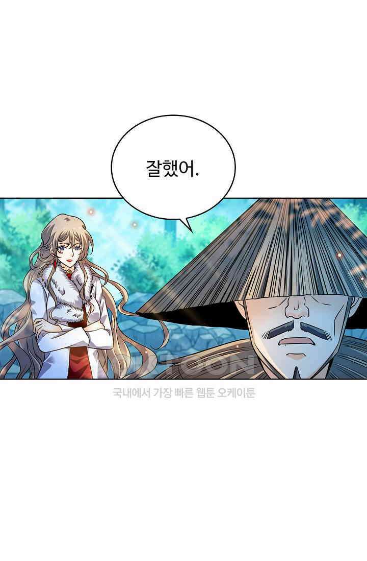 전직법사 863화 18