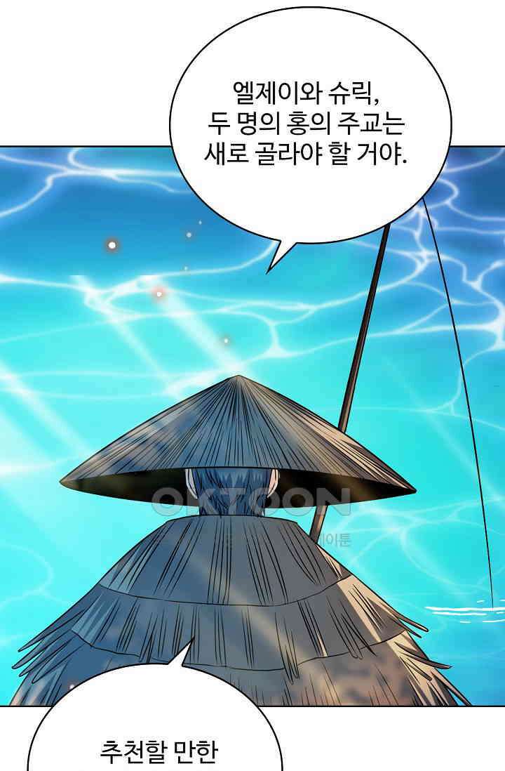 전직법사 863화 19