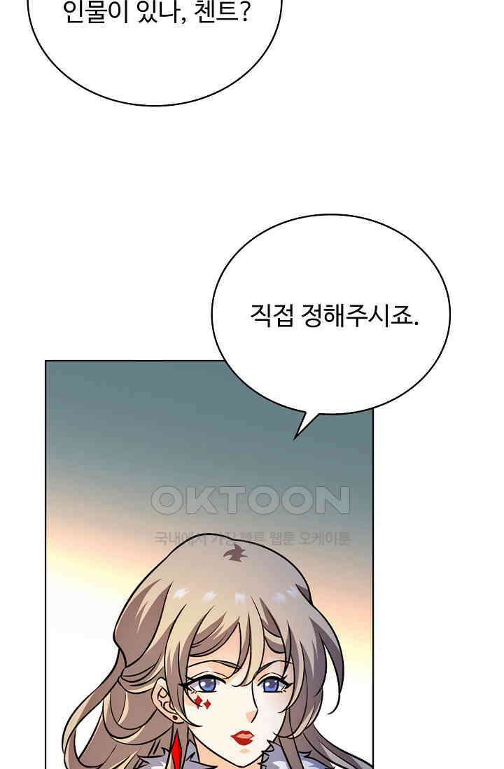 전직법사 863화 20