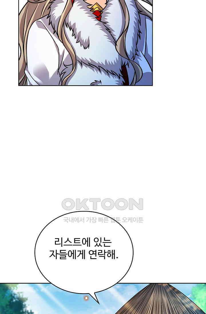 전직법사 863화 21