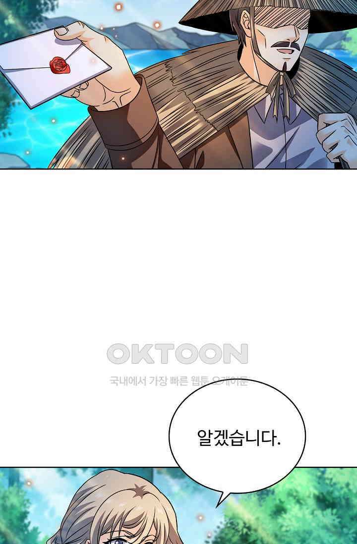 전직법사 863화 22