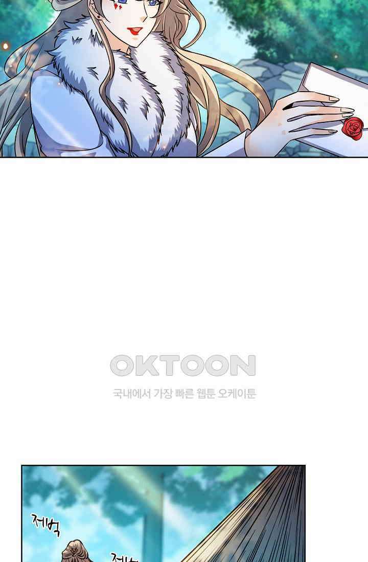 전직법사 863화 23
