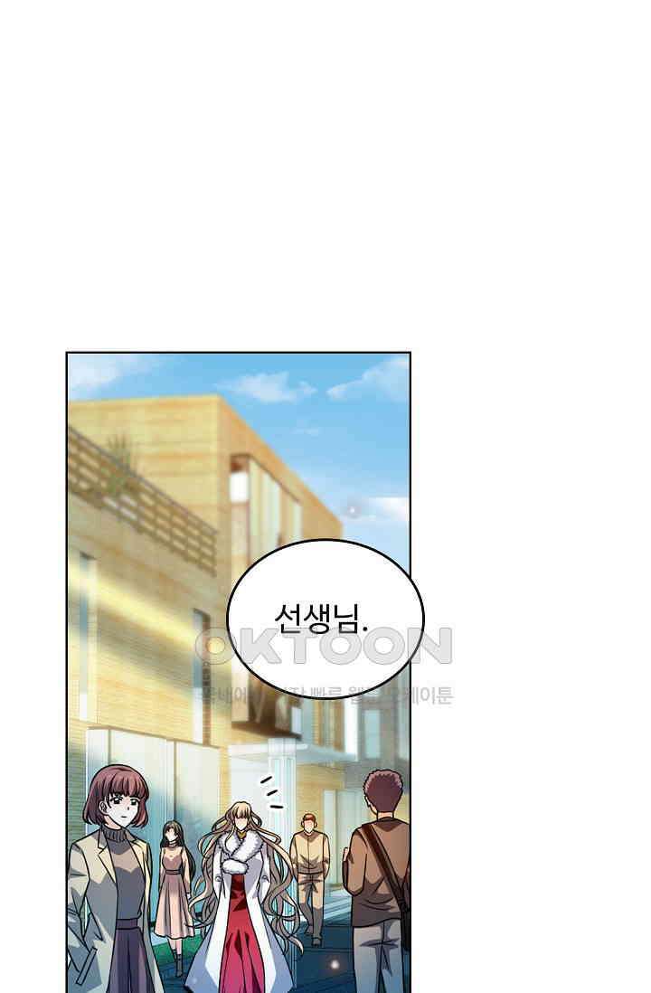 전직법사 863화 26