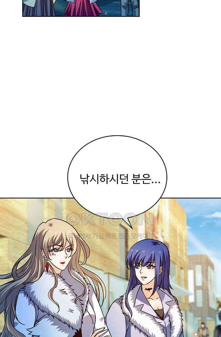 전직법사 863화 27