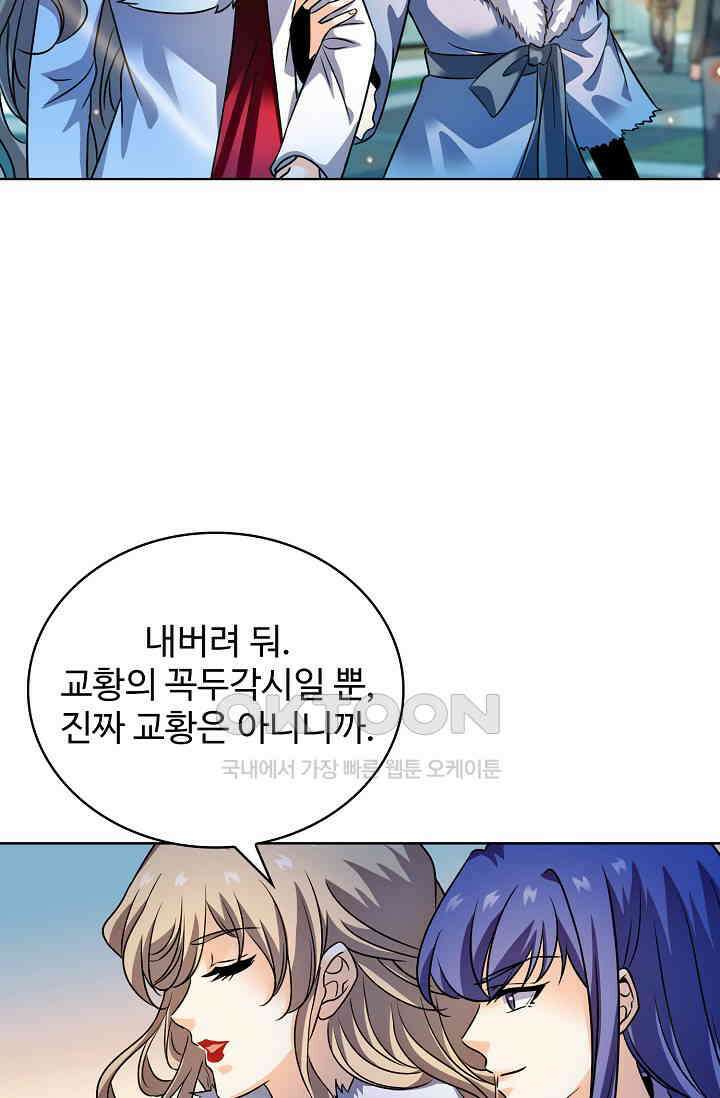 전직법사 863화 28