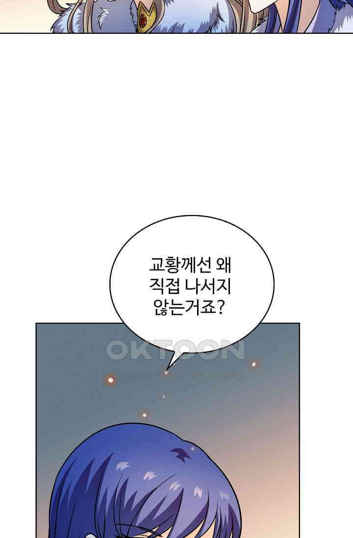 전직법사 863화 29