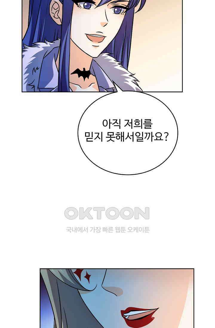 전직법사 863화 30
