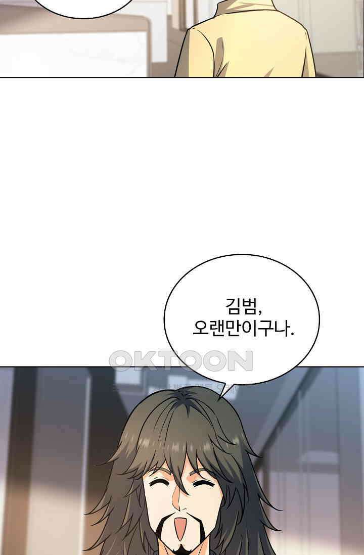 전직법사 863화 34