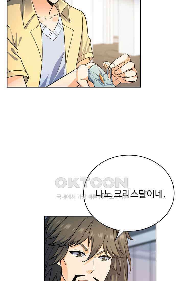 전직법사 863화 36