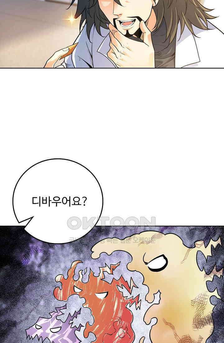 전직법사 863화 41