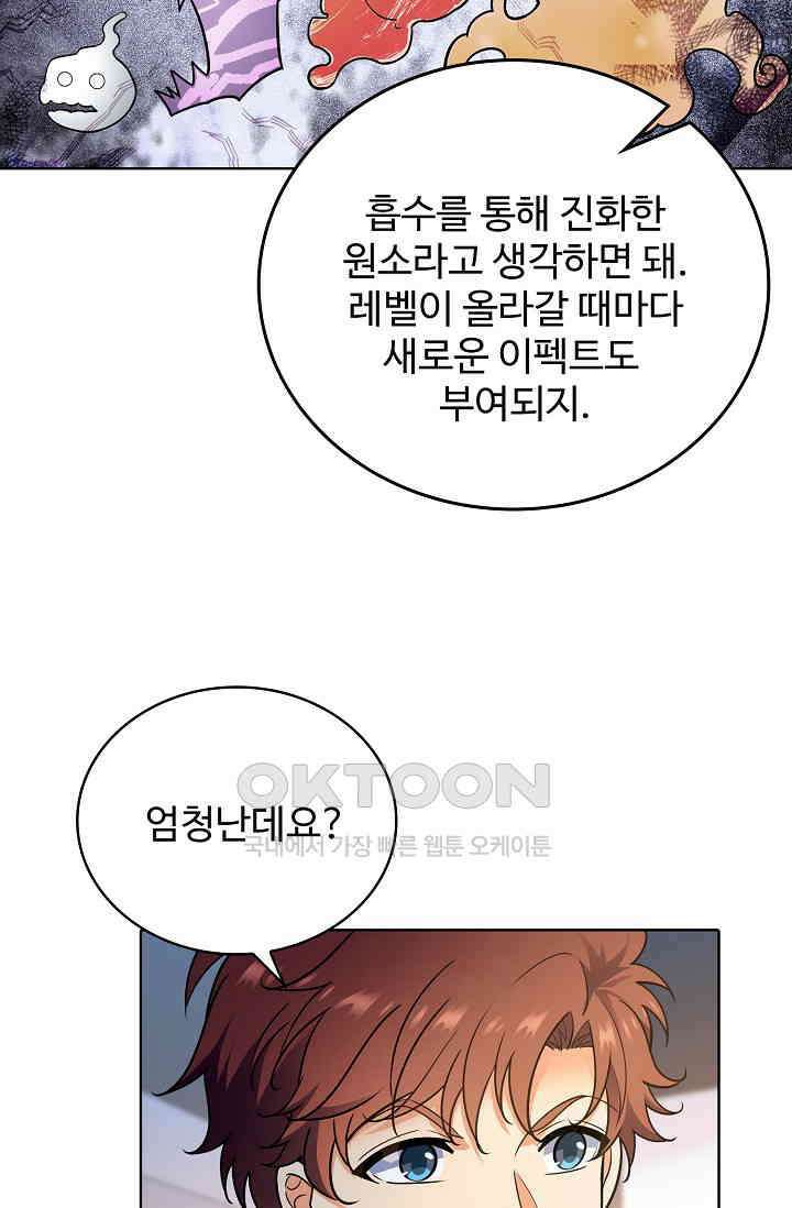 전직법사 863화 42