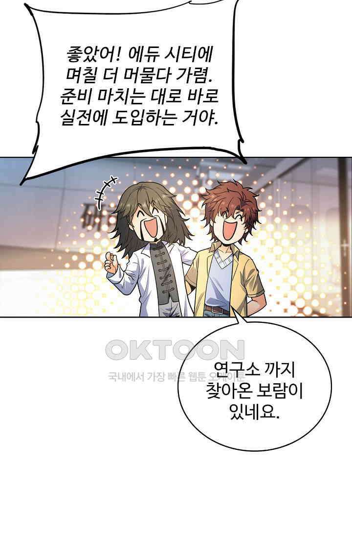 전직법사 863화 47