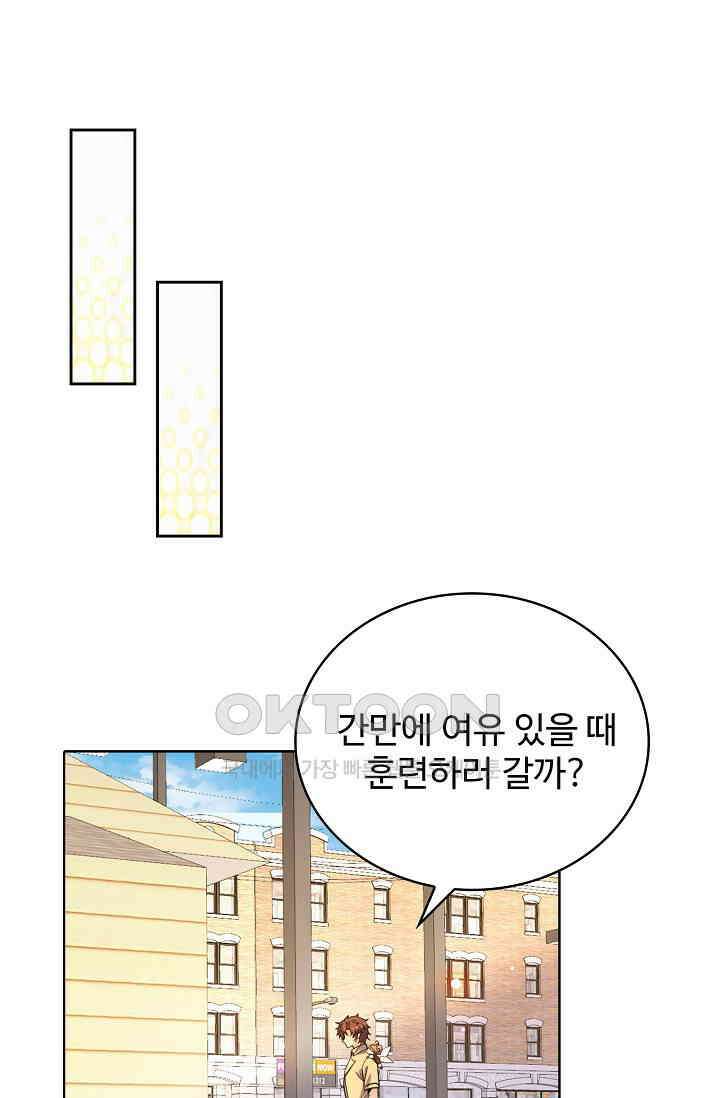 전직법사 863화 48