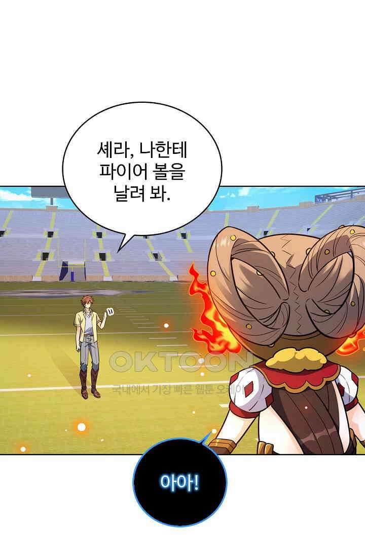 전직법사 863화 52