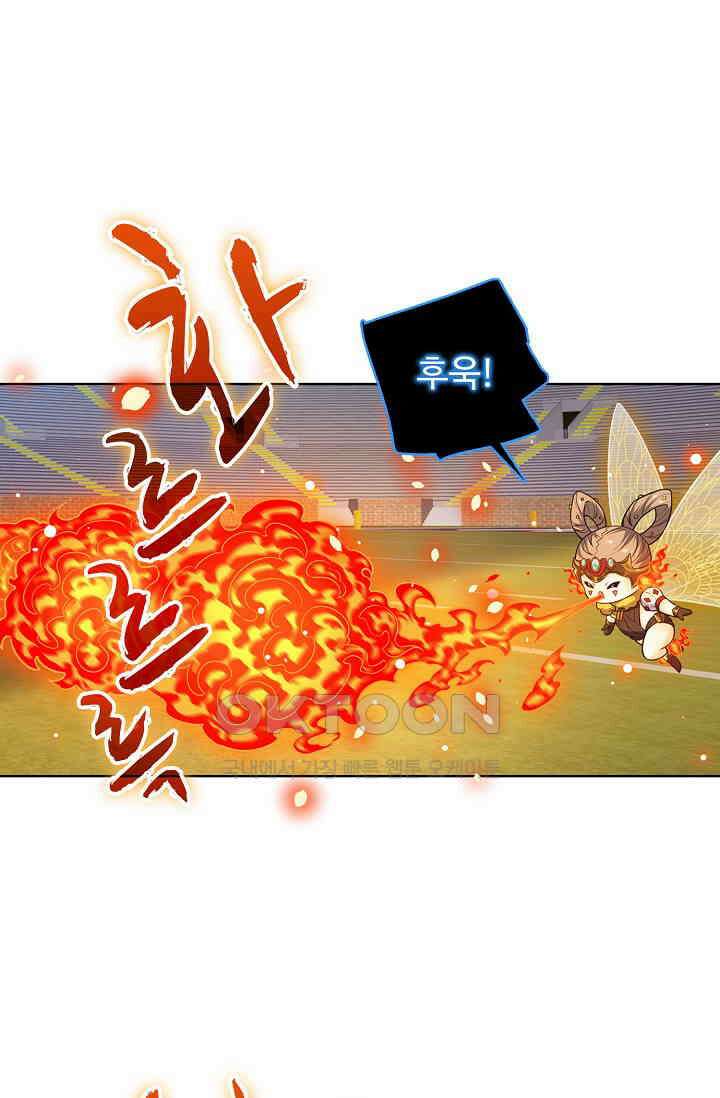 전직법사 863화 53