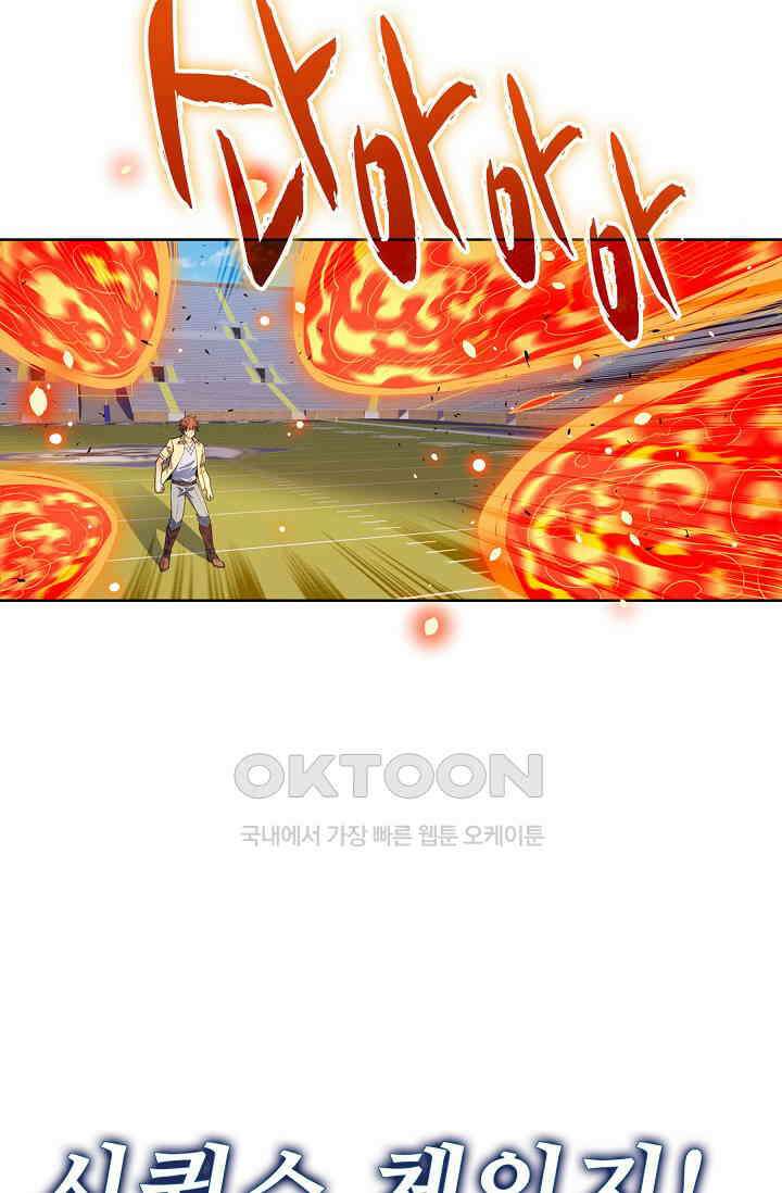 전직법사 863화 54