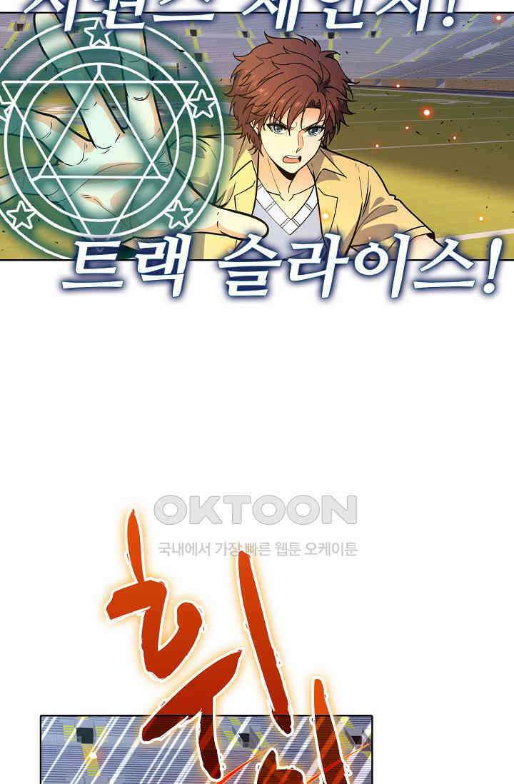 전직법사 863화 55