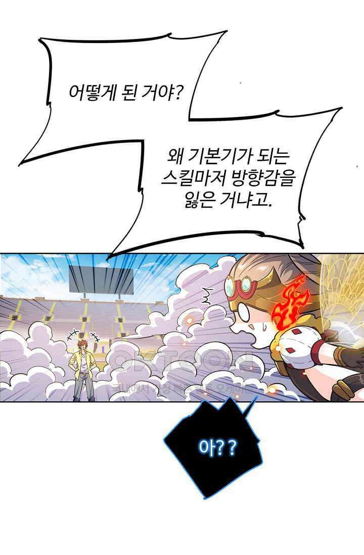 전직법사 863화 58