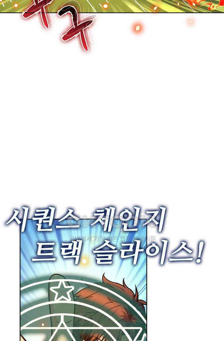 전직법사 863화 62
