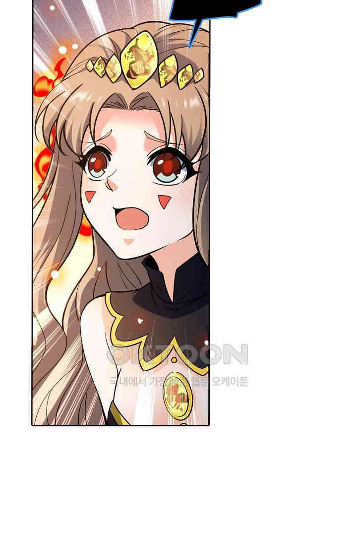 전직법사 863화 67