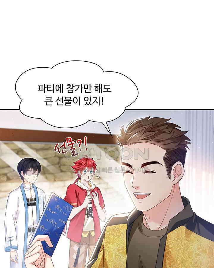 차가운 빛이 태양을 만난 것처럼 297화 3