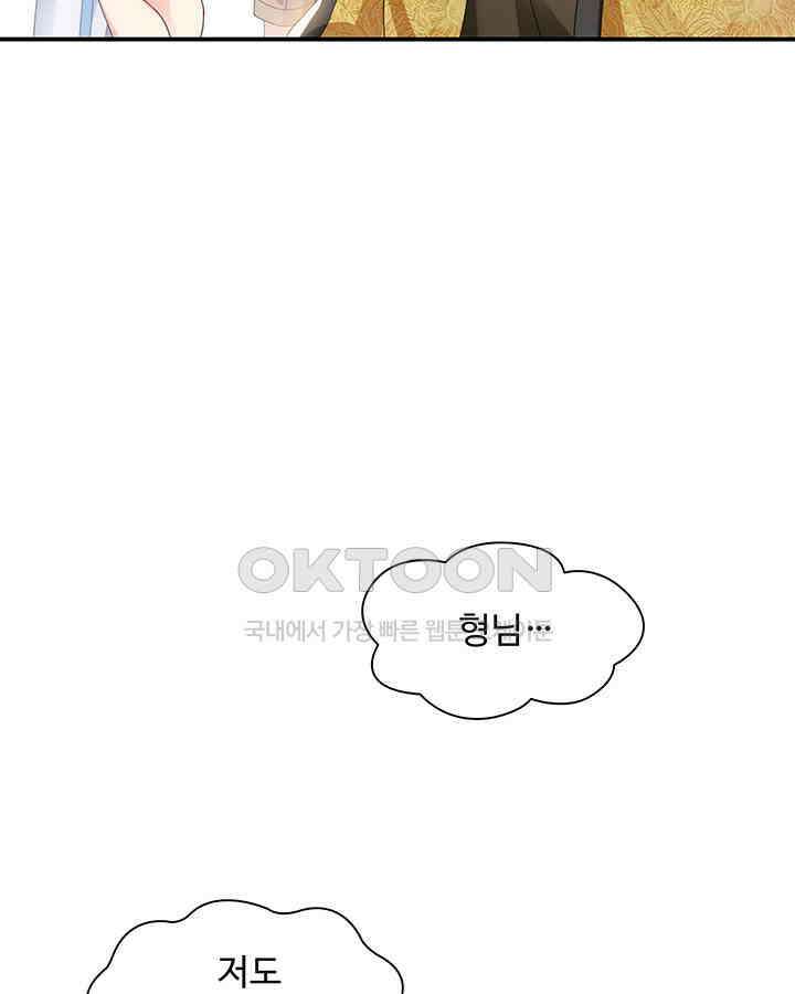 차가운 빛이 태양을 만난 것처럼 297화 4
