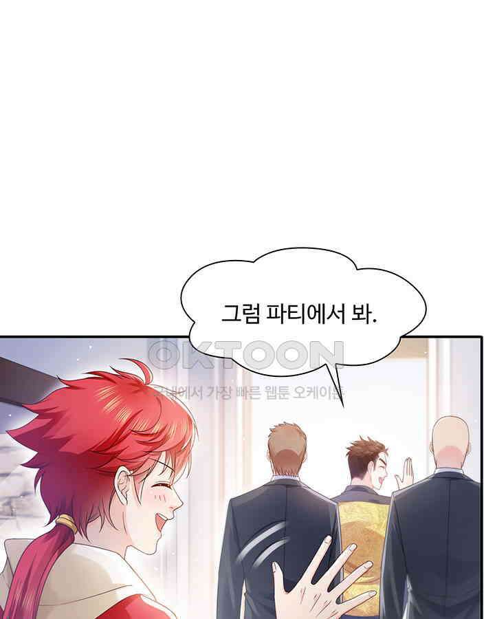 차가운 빛이 태양을 만난 것처럼 297화 6