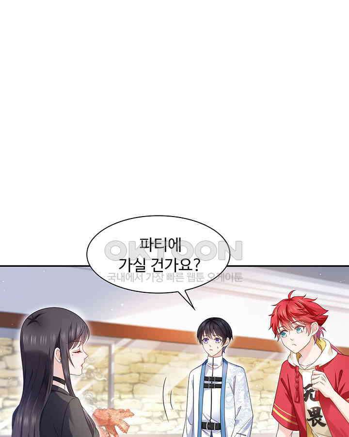 차가운 빛이 태양을 만난 것처럼 297화 9