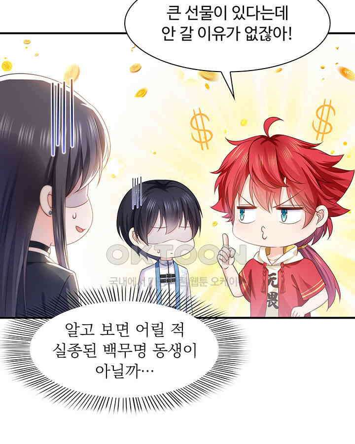 차가운 빛이 태양을 만난 것처럼 297화 11