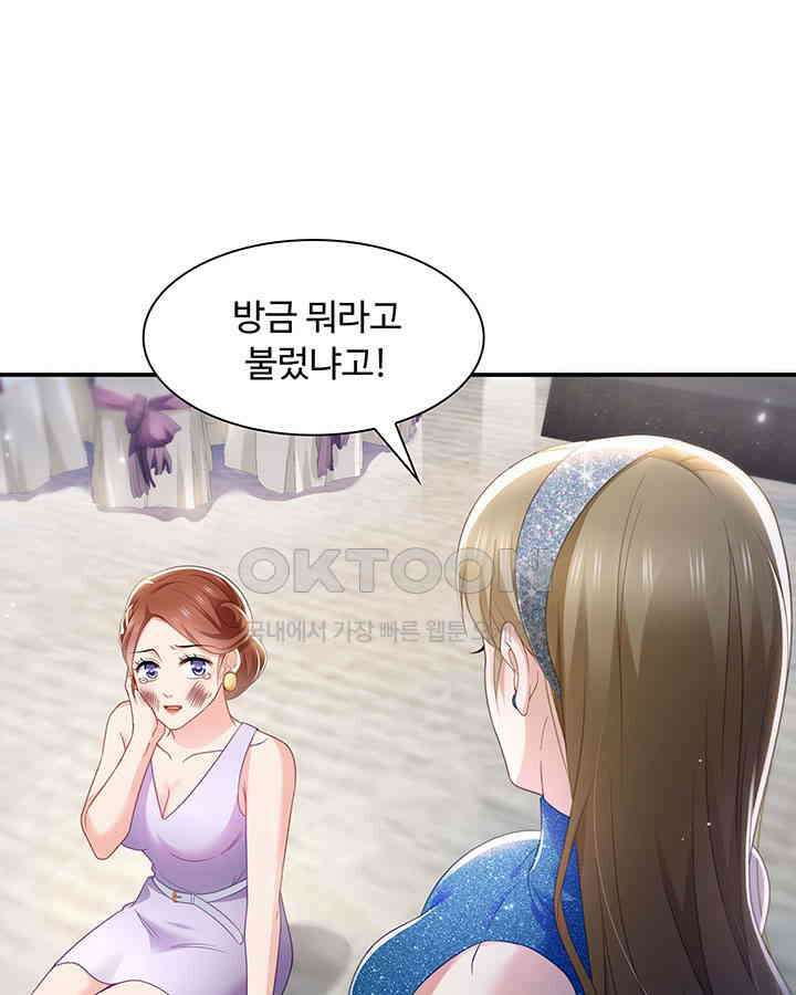차가운 빛이 태양을 만난 것처럼 301화 3