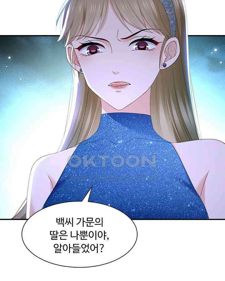 차가운 빛이 태양을 만난 것처럼 301화 5