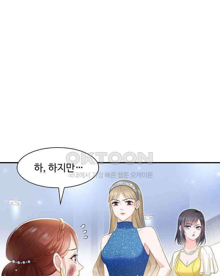 차가운 빛이 태양을 만난 것처럼 301화 6
