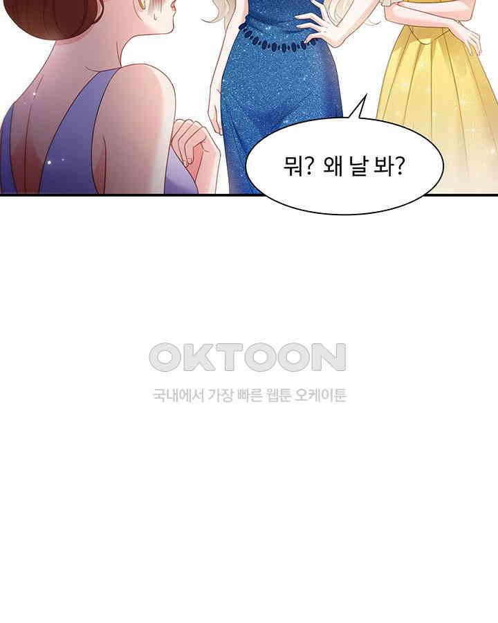 차가운 빛이 태양을 만난 것처럼 301화 7