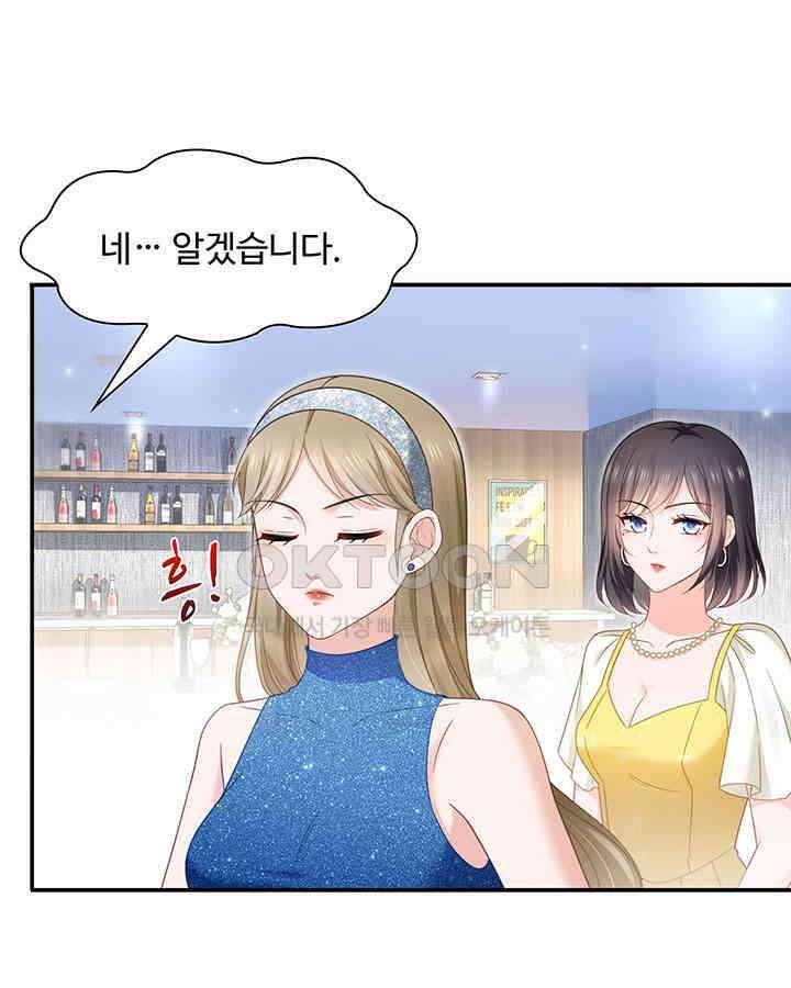 차가운 빛이 태양을 만난 것처럼 301화 8