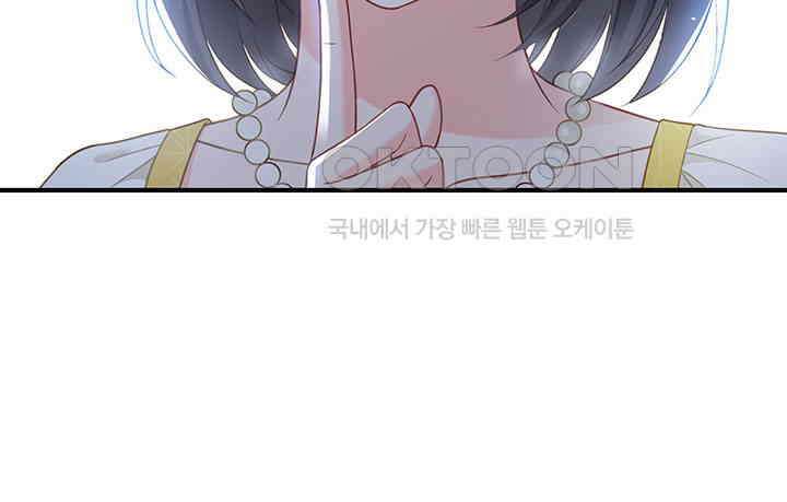 차가운 빛이 태양을 만난 것처럼 301화 12