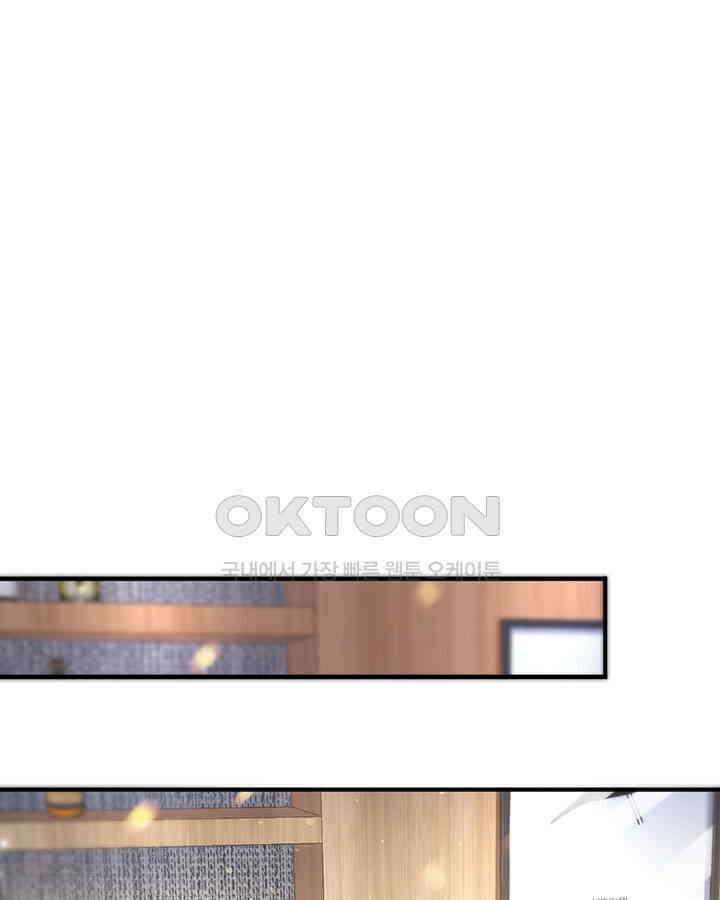 차가운 빛이 태양을 만난 것처럼 301화 13