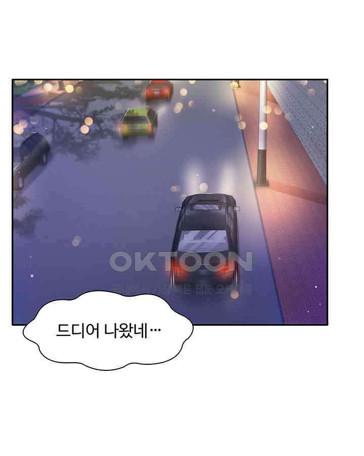 차가운 빛이 태양을 만난 것처럼 305화 3