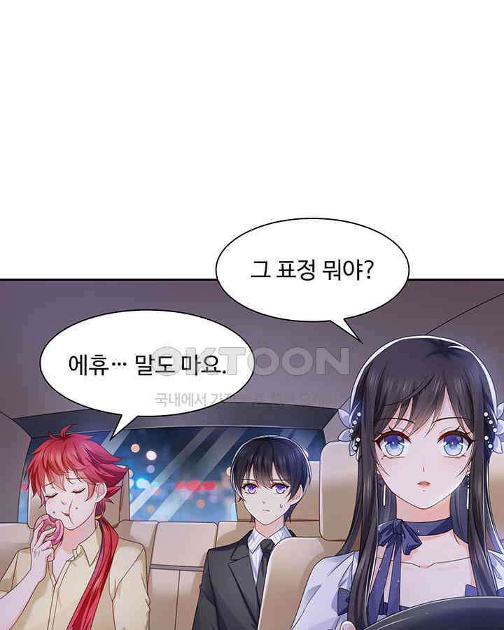 차가운 빛이 태양을 만난 것처럼 305화 4
