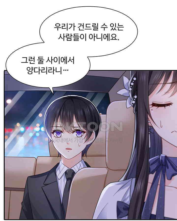 차가운 빛이 태양을 만난 것처럼 305화 7