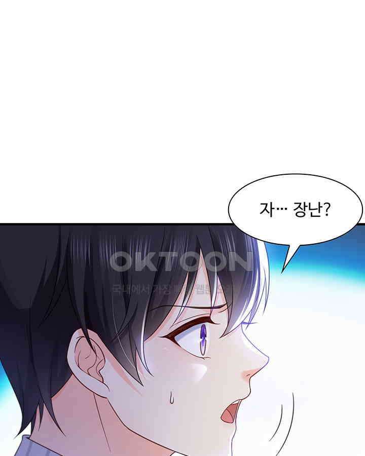 차가운 빛이 태양을 만난 것처럼 305화 10