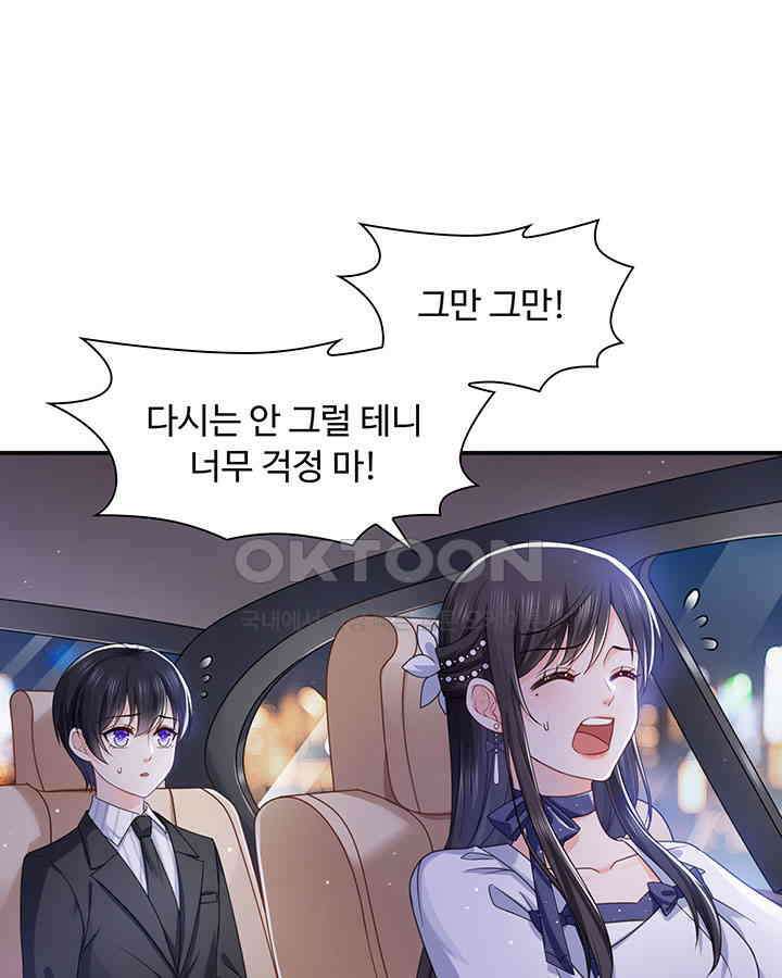 차가운 빛이 태양을 만난 것처럼 305화 12