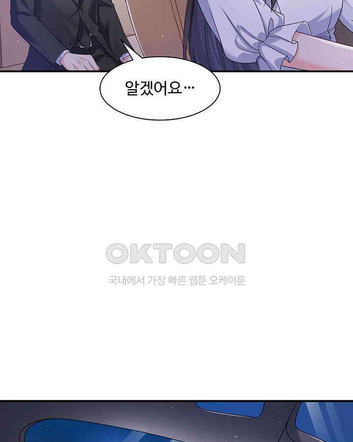 차가운 빛이 태양을 만난 것처럼 305화 13