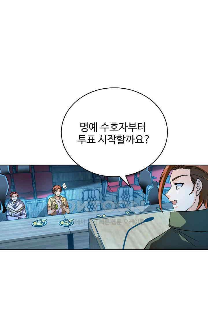 전직법사 876화 1